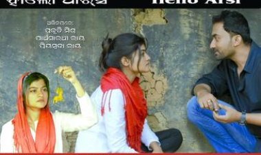 ଆର୍ସିର ଗପ ଓ ଗପର ଆର୍ସି