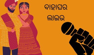 ଗଣମାଧ୍ୟମ ପାଇଁ ଶୋକ ପ୍ରସ୍ତାବ – ୧