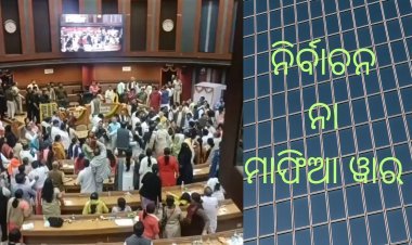 ଦିଲ୍ଲୀ ନଗର ପାଳିକା ନିର୍ବାଚନ ନା ମାଫିଆ ୱାର !!