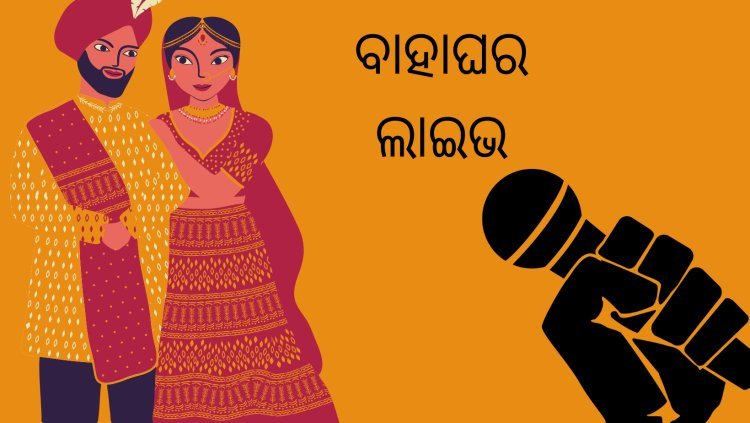 ଗଣମାଧ୍ୟମ ପାଇଁ ଶୋକ ପ୍ରସ୍ତାବ – ୧
