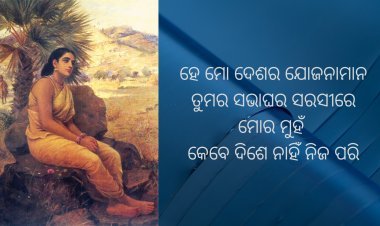 ଶକୁଂତଳା