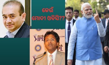 ମୋଦୀ ପ୍ରସଙ୍ଗ : ବିଜେପିର ପାଇଁ ଓବିସି ଚେହେରା ନା ମୋହରା?