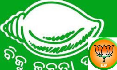 ବିଜେଡି ଆଗରେ ବିଜେପିର ଆତ୍ମ ସମର୍ପଣ