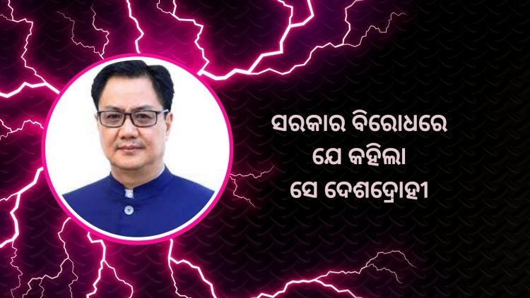 ଏବେ ବିଚାରପତି ମାନେ ବି ଦେଶଦ୍ରୋହୀ!!
