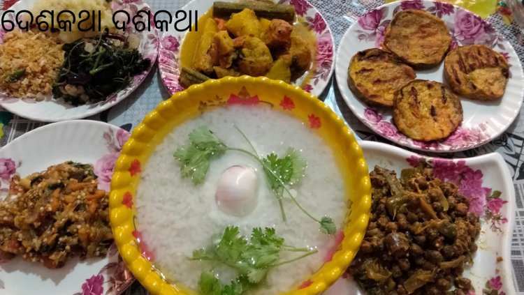 ପଖାଳ କଂସା ଓ ଆମର ଯାବତୀୟ  ହଂସା ମାନ