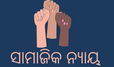 ସାମାଜିକ ନ୍ୟାୟ ବିରୋଧରେ ବିଜେପିର ଅଭିଯାନ  କାହିଁକି ?