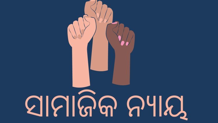 ସାମାଜିକ ନ୍ୟାୟ ବିରୋଧରେ ବିଜେପିର ଅଭିଯାନ କାହିଁକି ?