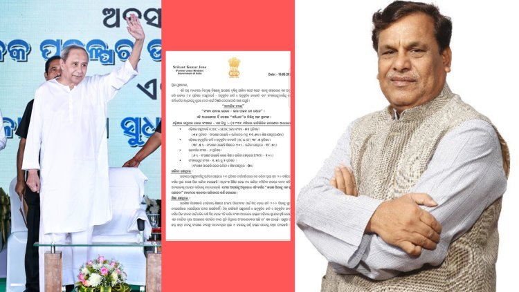 ସଂଖ୍ୟା ଯାହାର ଯେତେ - ଭାଗ ପାଇବ ସେ ସେତେ : ମୁଖ୍ୟମନ୍ତୀଙ୍କୁ ଶ୍ରୀକାନ୍ତ ଜେନାଙ୍କ ଚିଠି