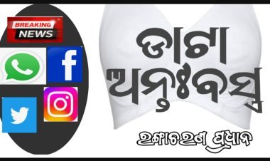 ଡାଟା ଅନ୍ତଃବସ୍ତ୍ର