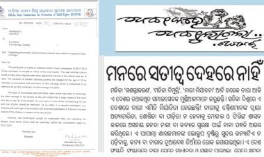 "ସମାଜ" ସମ୍ପାଦକୀୟ ନାରୀ ଓ ଶିଶୁ ଅଧିକାର ବିରୋଧୀ: ରାଜ୍ୟ ଶିଶୁ ଅଧିକାର ସୁରକ୍ଷା ଆୟୋଗ