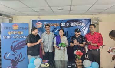 ସାହିତ୍ୟ  ପୁରସ୍କାର ବିବାଦ : ସମ୍ବାଦ ସାହିତ୍ୟ ଘରର  ଏକ ଖୋଲା ବିତର୍କ