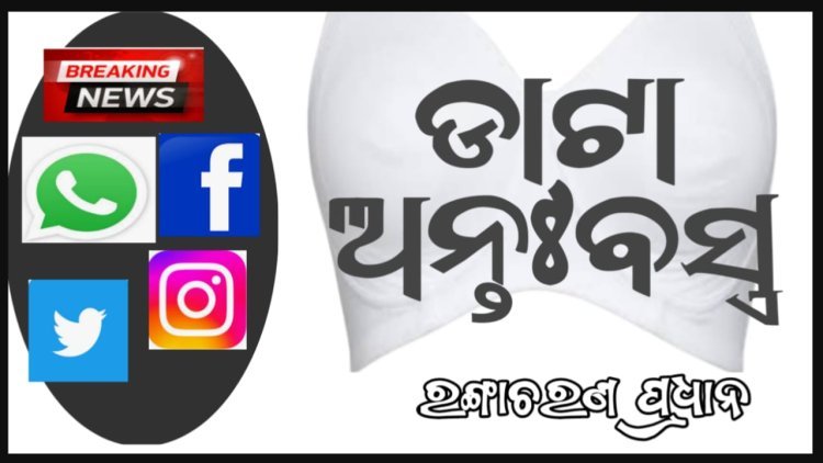 ଡାଟା ଅନ୍ତଃବସ୍ତ୍ର