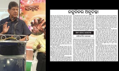 ସୌମ୍ୟ ବାବୁଙ୍କୁ ଉତ୍ତର ଦେଉ ବିଜେଡି