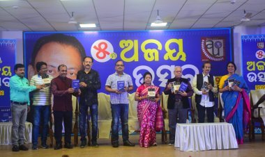 ପଞ୍ଚମ ଅଜୟ ଉତ୍ସବ