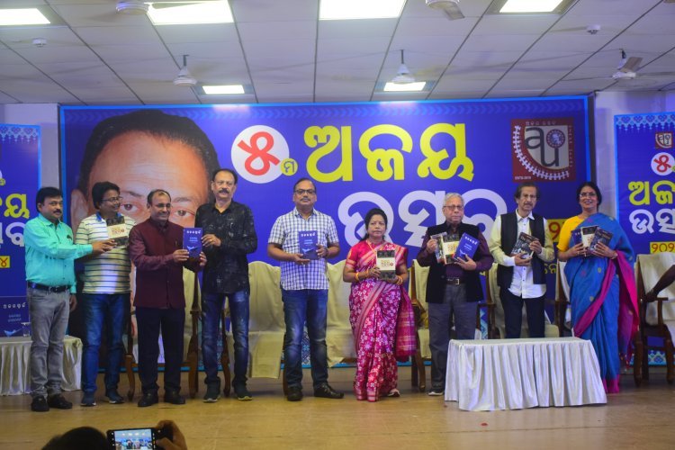 ପଞ୍ଚମ ଅଜୟ ଉତ୍ସବ