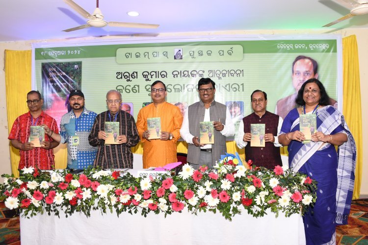 ଅରୁଣ କୁମାର ନାୟକଙ୍କ ‘ଜଣେ ସୁଖୀଲୋକର ଡାଏରୀ’ ଲୋକାର୍ପିତ