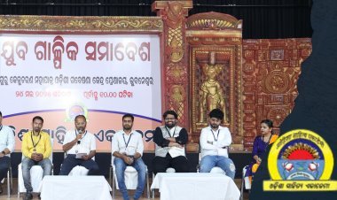 ଓଡିଶା ସାହିତ୍ୟ ଏକାଡେମୀର କାଙ୍ଗାଳ ମାନସିକତା ଓ ଅଭାବୀ  ସୌଜନ୍ୟ