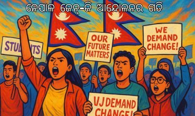 ଗଣତନ୍ତ୍ର ନା’ ରାଷ୍ଟ୍ରବାଦ: ନେପାଳ ଜେନ୍-ଜି ଆନ୍ଦୋଳନର ଗତି କୁଆଡ଼େ?